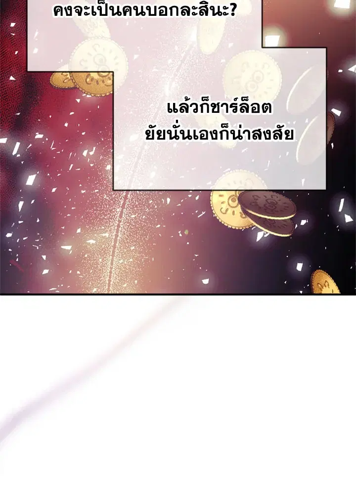 Can We Become a Family? ตอนที่ 13 หน้า 33