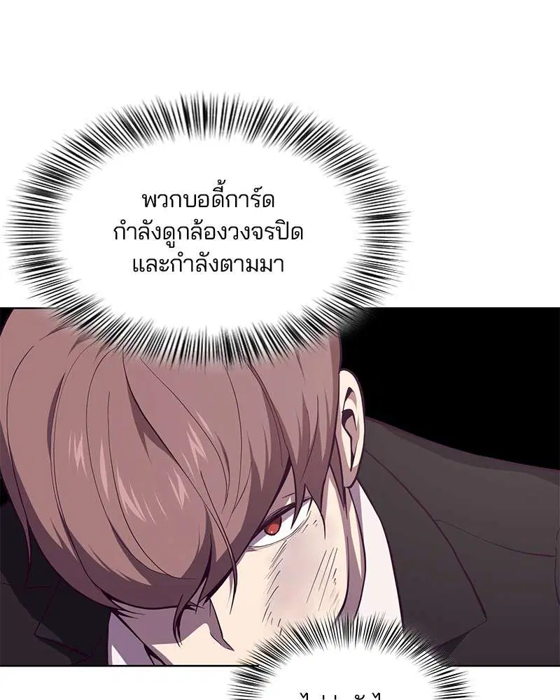 The Boy of Death ตอนที่ 16 หน้า 16