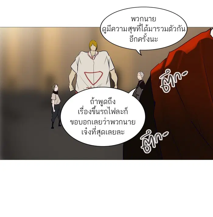 Tower of God ตอนที่ 237 หน้า 20