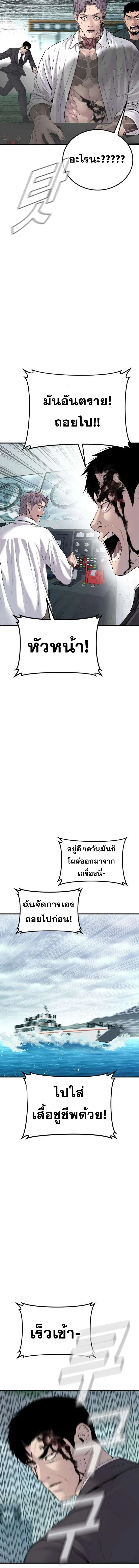 Manager Kim ตอนที่ 66 หน้า 11