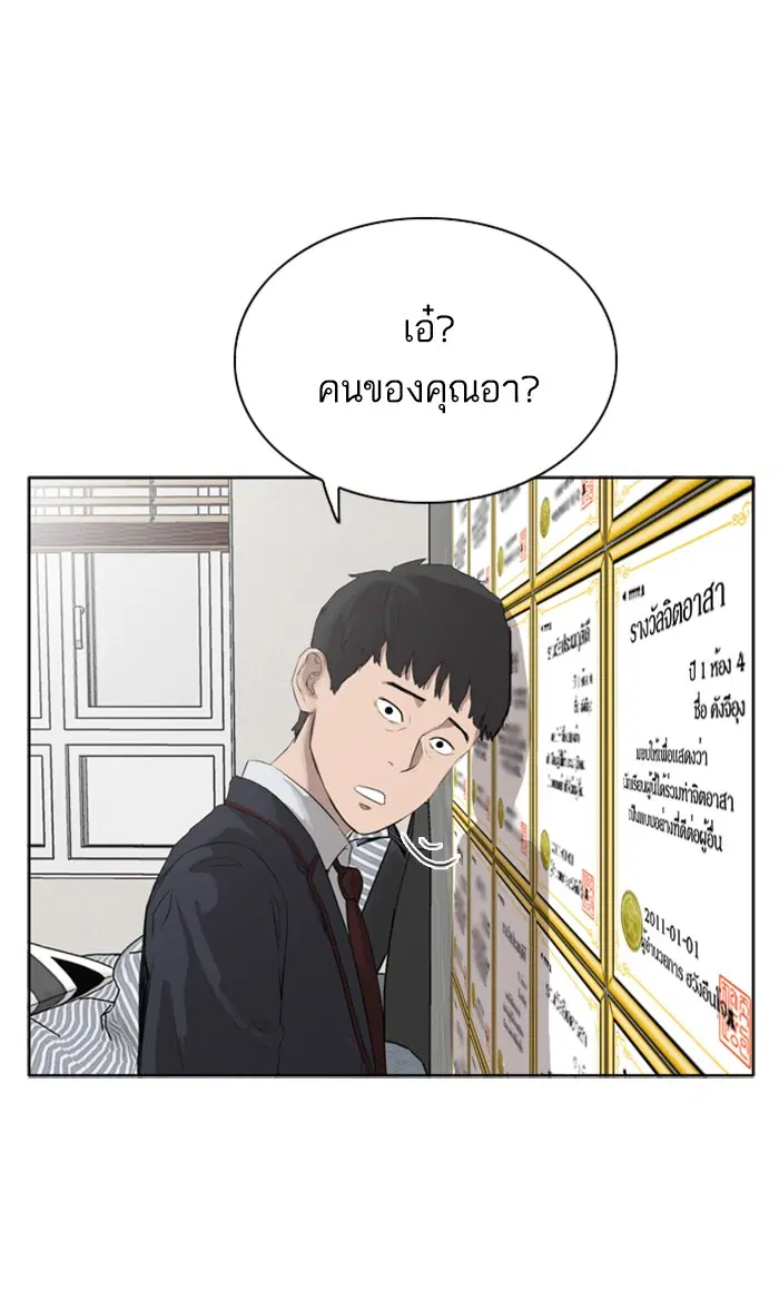Bad Guy ตอนที่ 2 หน้า 54