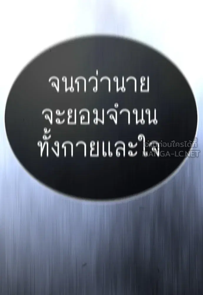 Superhuman Era ตอนที่ 188 หน้า 264