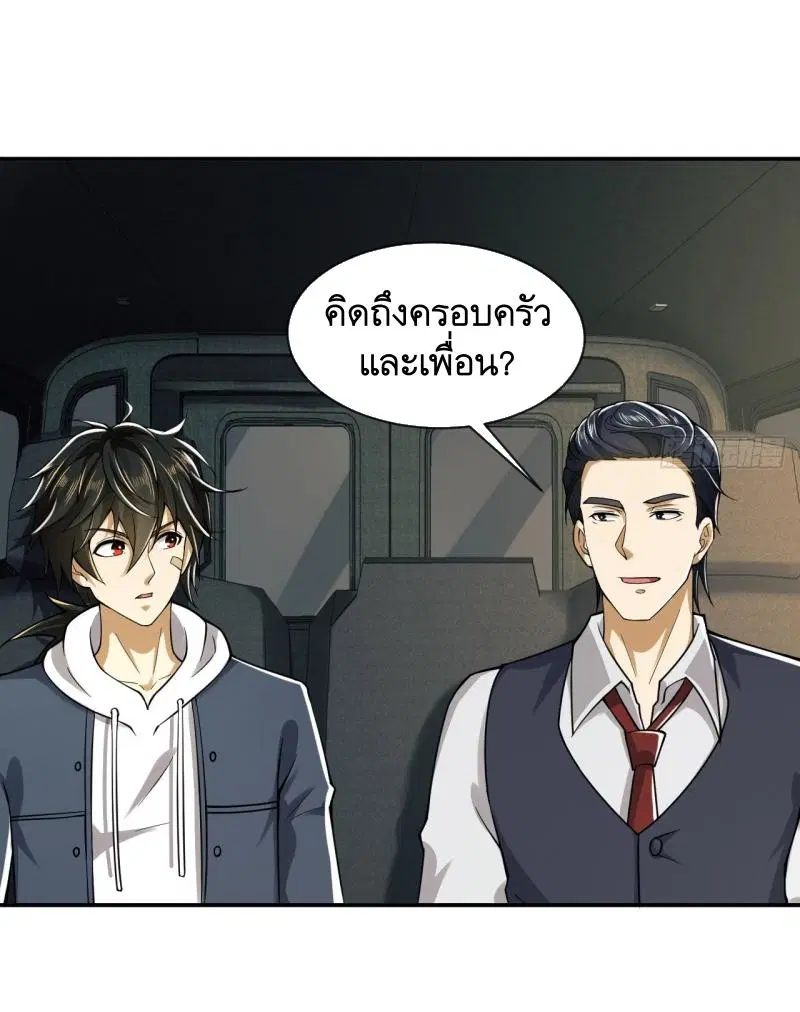 The First Order ตอนที่ 190 หน้า 18