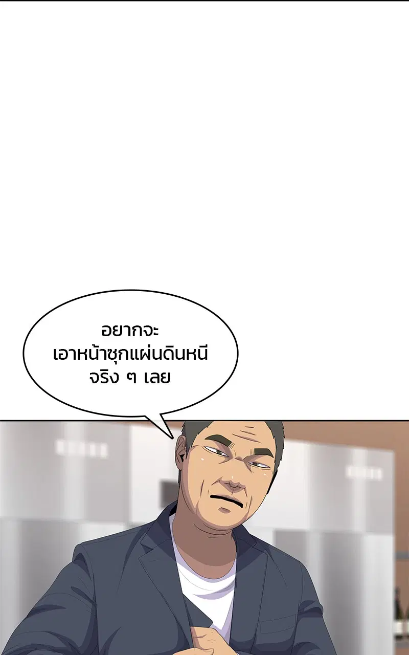 Kitchen Soldier ตอนที่ 199 หน้า 15