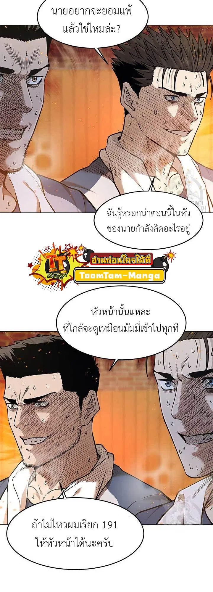 God of Blackfield ตอนที่ 172 หน้า 27