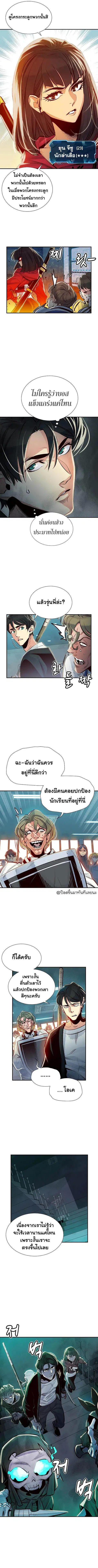 The Lone Necromancer ตอนที่ 4 หน้า 9