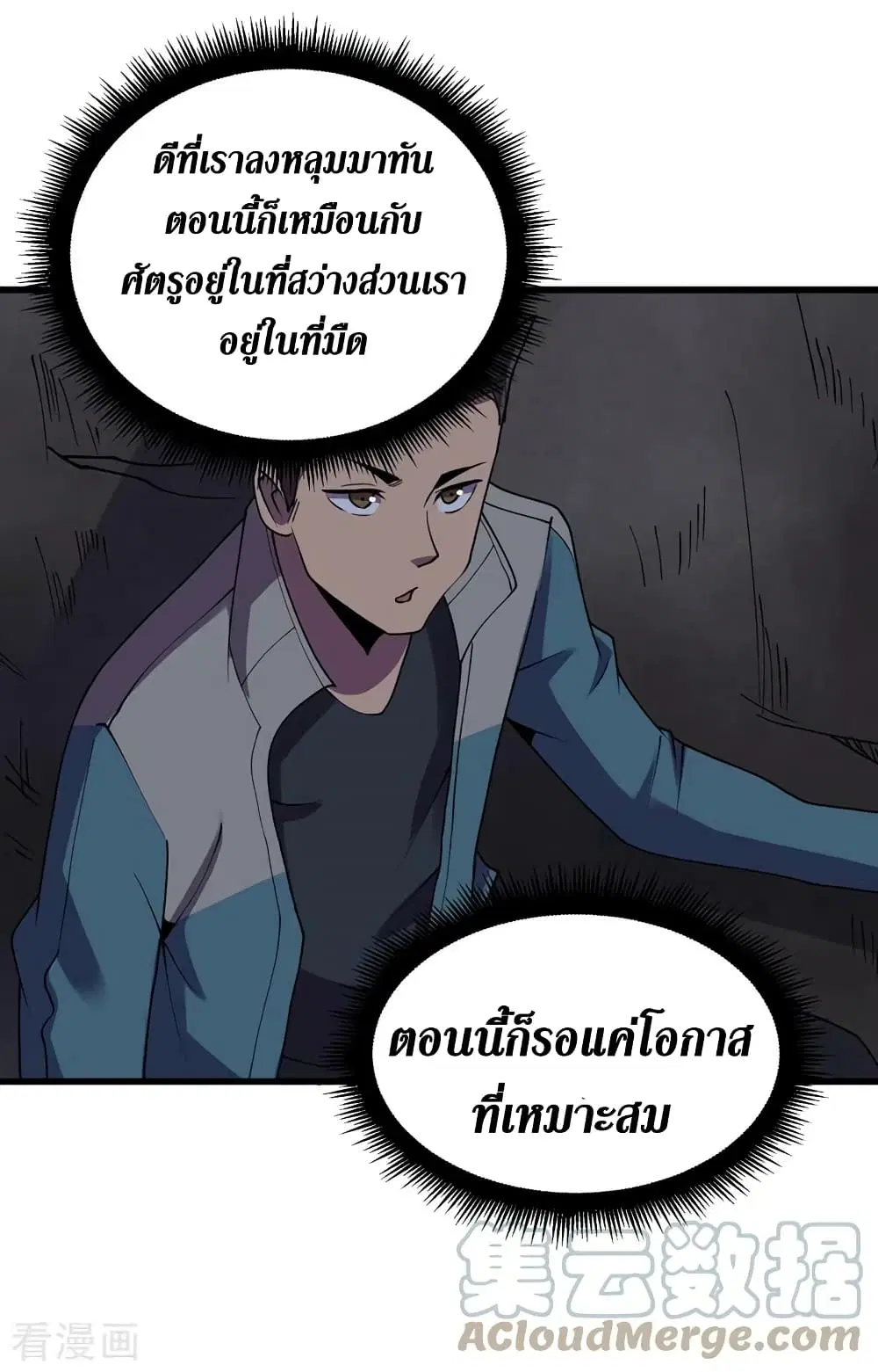 The Last Hero ตอนที่ 148 หน้า 6