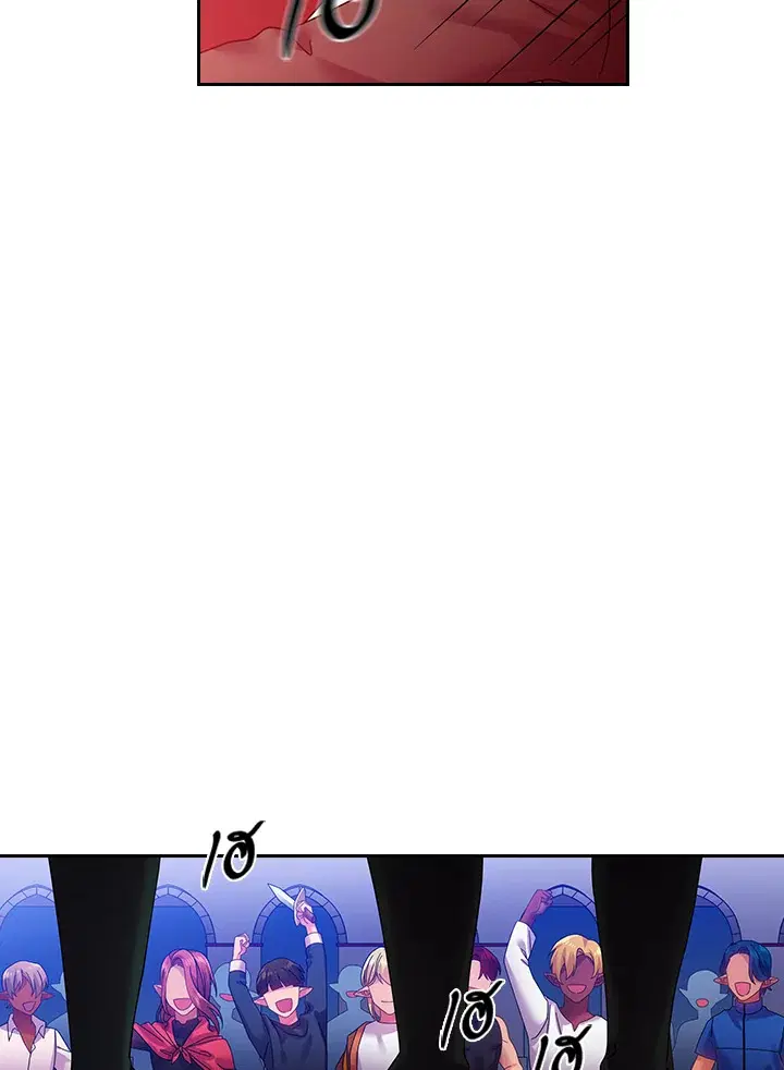 Satan’s Bride ตอนที่ 84 หน้า 35