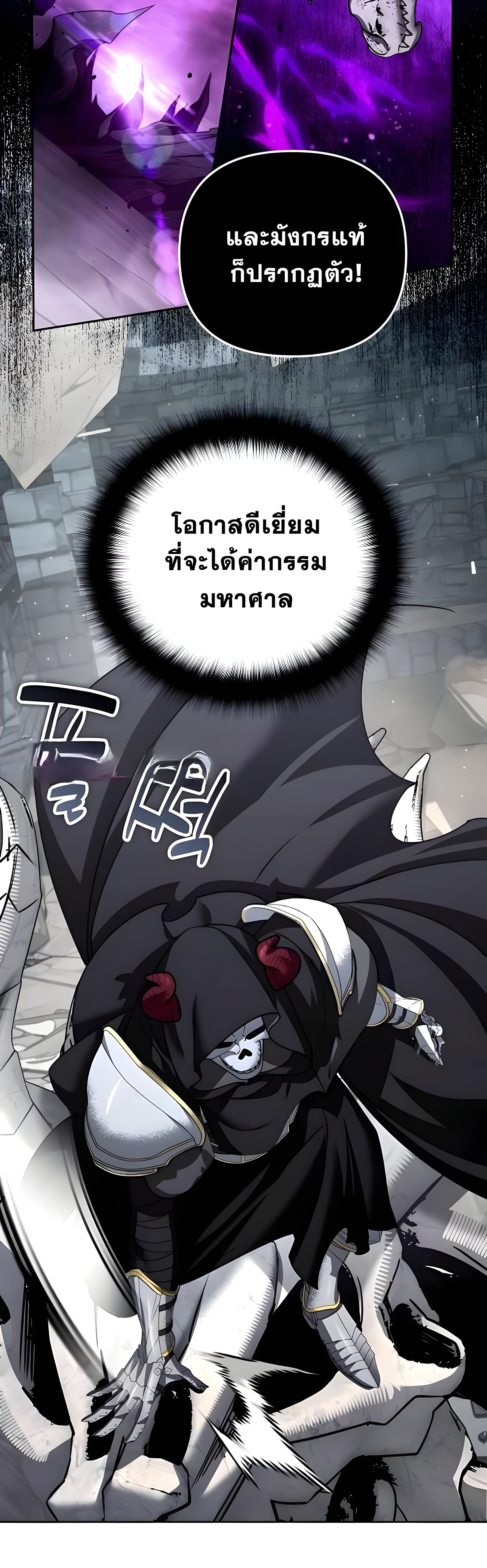 Sovereign of the Infinite Clones ร่างโคลนของฉันกำลังกลายเป็นตำนาน ตอนที่ 48 หน้า 24