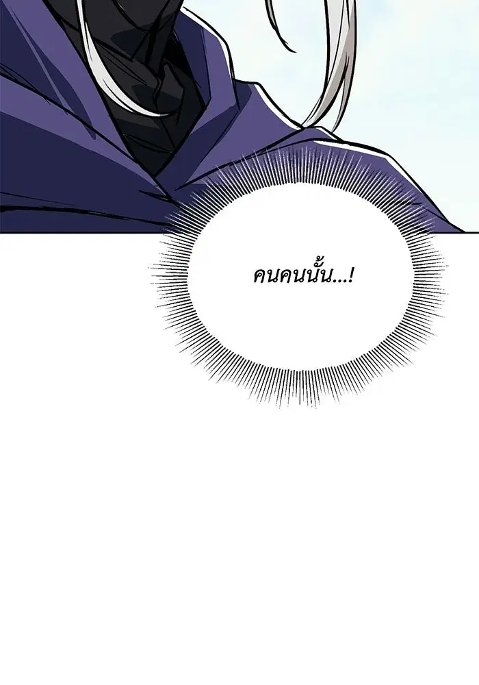 The Lazy Lord Masters the Sword ตอนที่ 130 หน้า 35