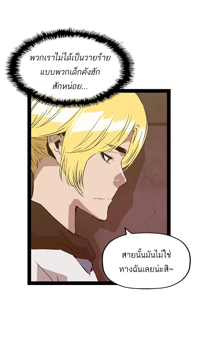 Weak Hero ตอนที่ 90 หน้า 82