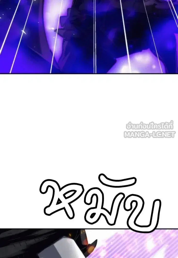 Seoul Station Druid ตอนที่ 197 หน้า 16