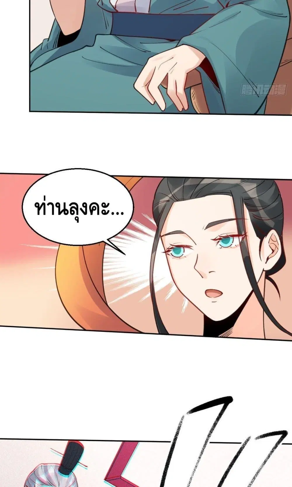 It Turns Out That I Am A Big Cultivator ตอนที่ 82 หน้า 35