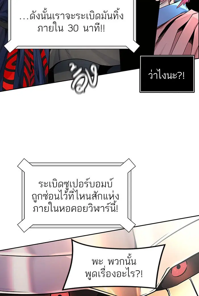 Tower of God ตอนที่ 531 หน้า 56
