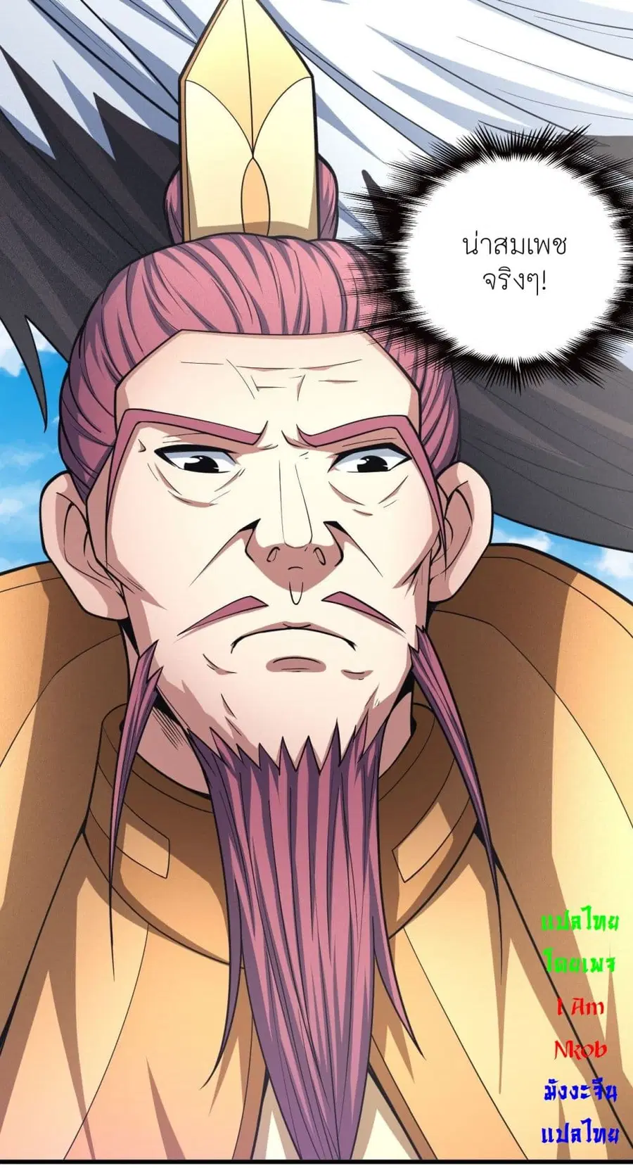 God of Martial Arts ตอนที่ 440 หน้า 6