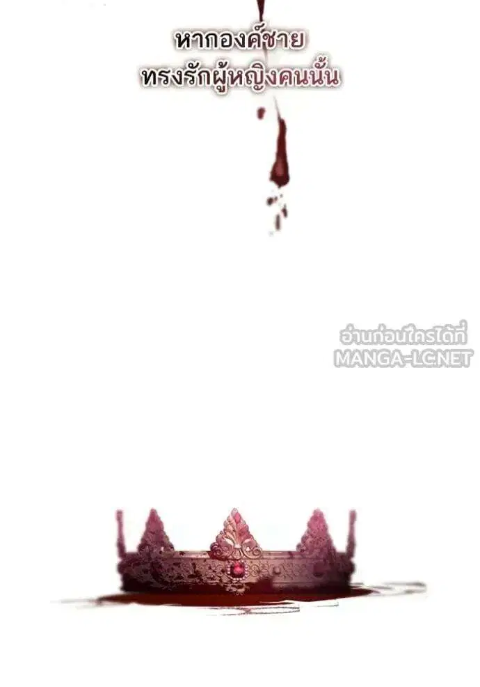 Sister I Am the Queen in This Life ตอนที่ 190 หน้า 70