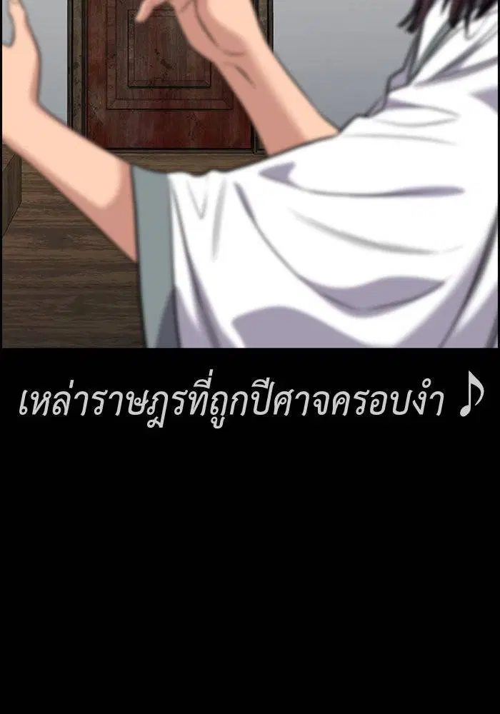 True Education ตอนที่ 101 หน้า 76
