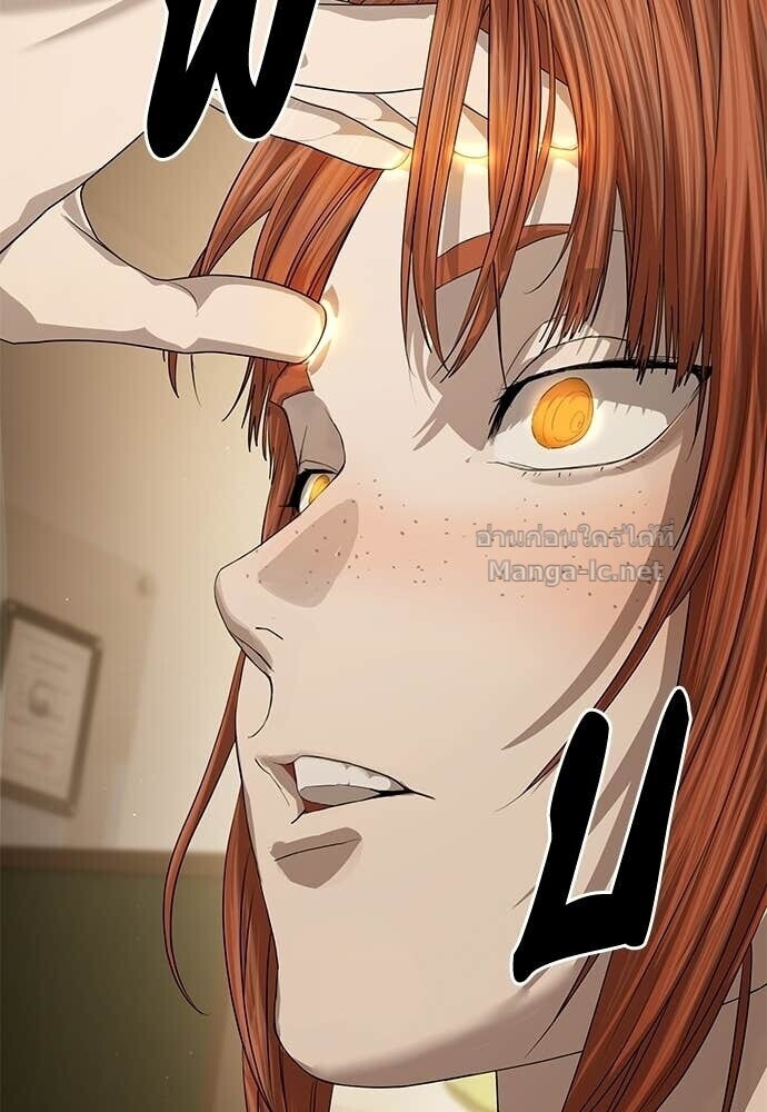Special Civil Servant กองกำลังพิเศษหมอกสีเหลือง ตอนที่ 66 หน้า 117