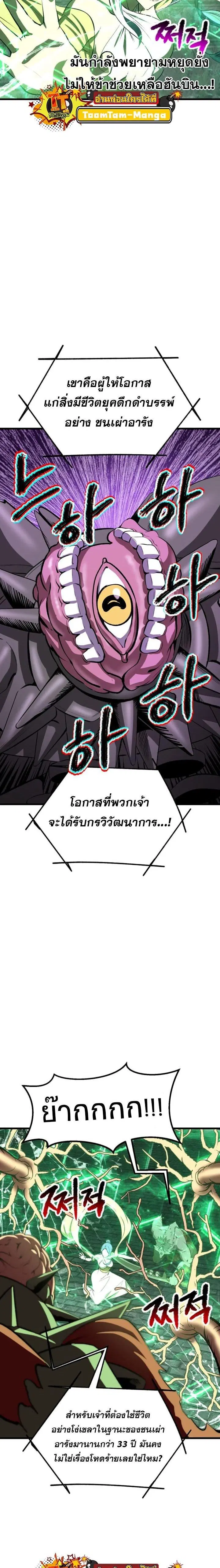 Survival Of Blade King ตอนที่ 221 หน้า 6