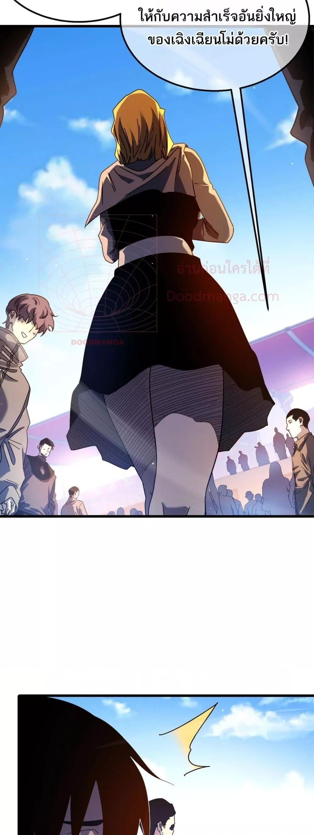 My Passive Skills Are Invincible จุติอีกครั้ง พร้อมสกิลติดตัวไร้เทียมทาน ตอนที่ 52 หน้า 32