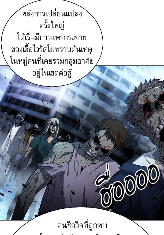Seoul Station Druid ตอนที่ 42 หน้า 26