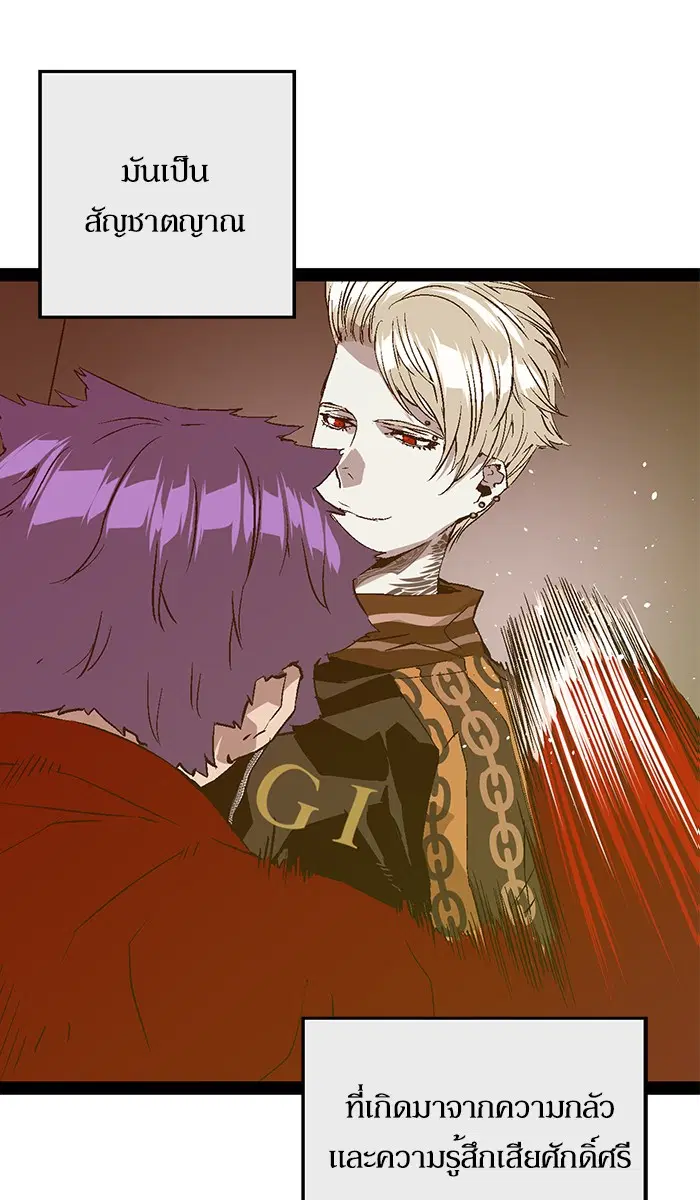Weak Hero ตอนที่ 90 หน้า 33