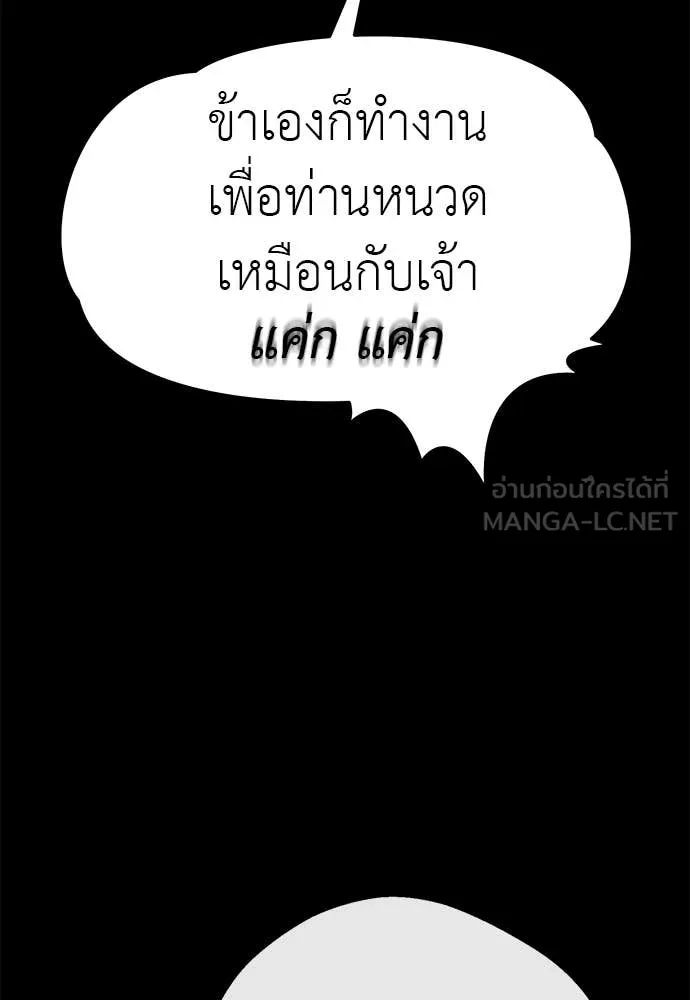 Reincarnation Path of The Underworld King ยอมรา ผู้พิพากษาจากนรก ตอนที่ 122 หน้า 44