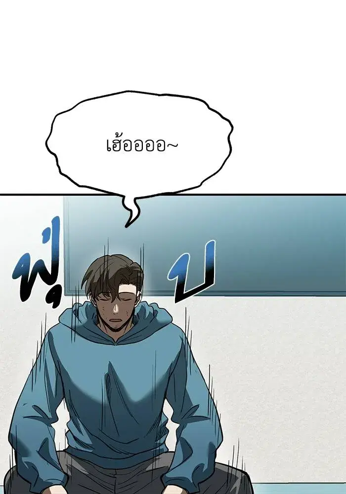 King of the Octagon ตอนที่ 26 หน้า 8