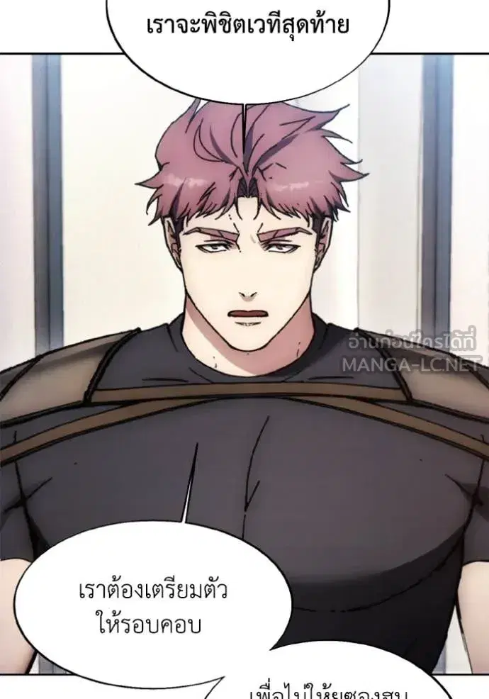 How to Live as a Villain ตอนที่ 185 หน้า 66