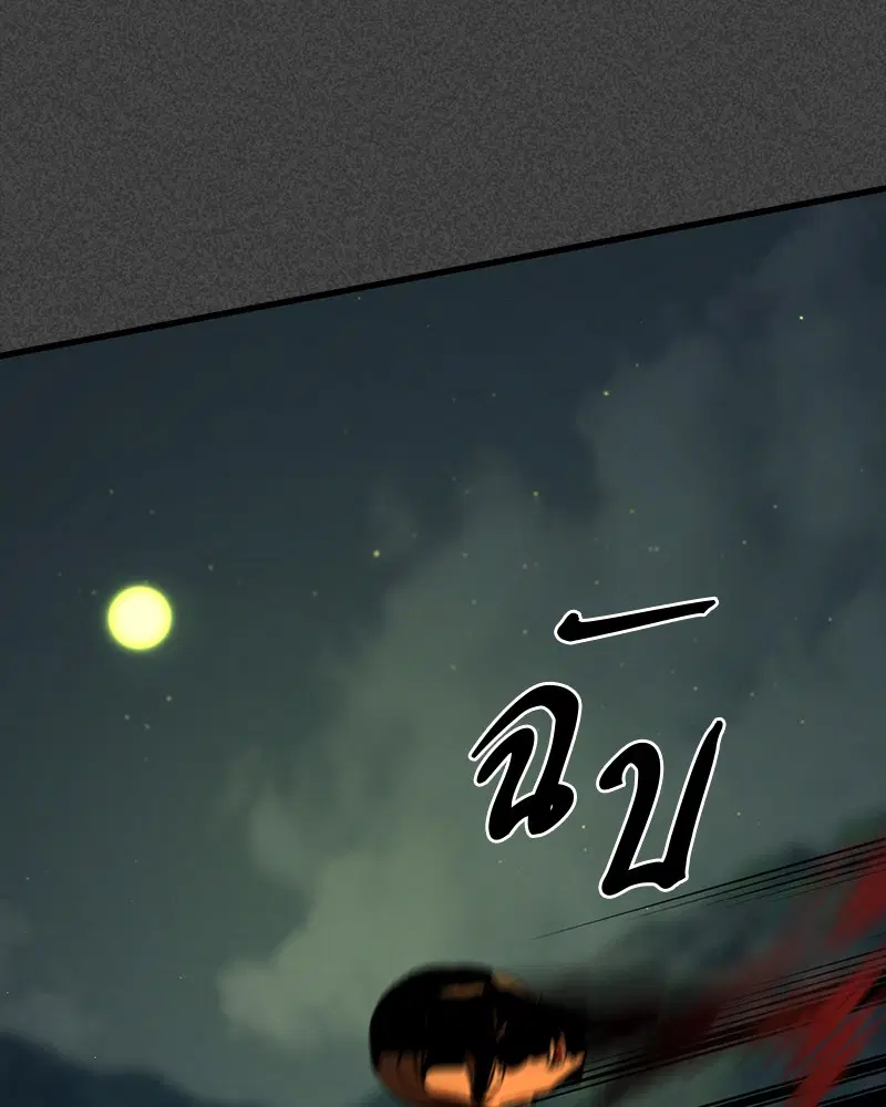HERO KILLER ตอนที่ 43 หน้า 114