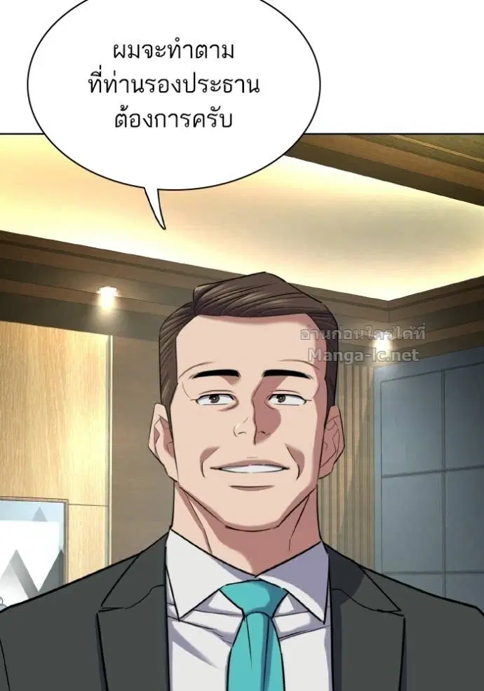 Reborn Rich ตอนที่ 179 หน้า 139