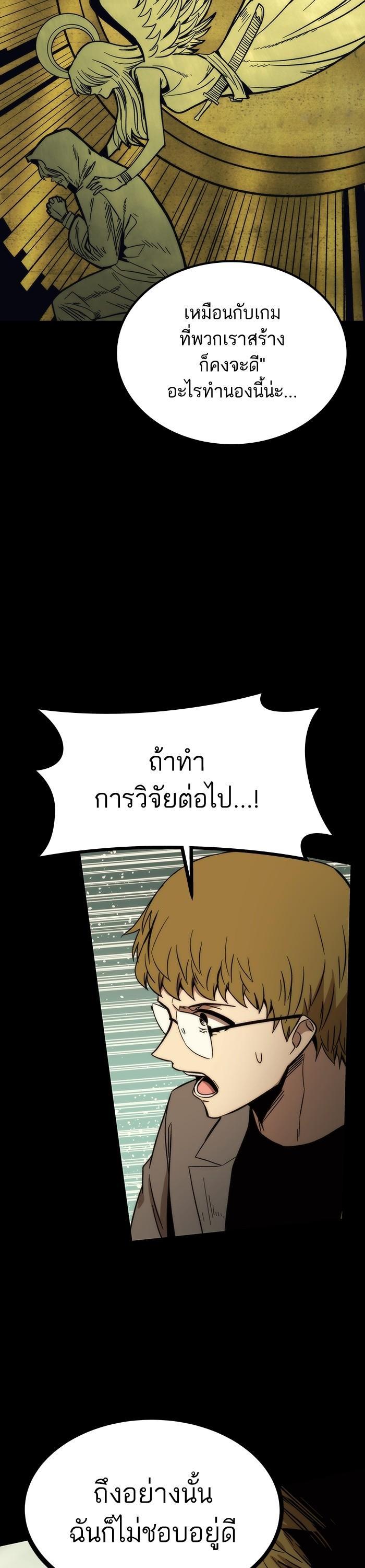 Ultra Alter แอ็กรองสตรองโคตร ตอนที่ 90 หน้า 9