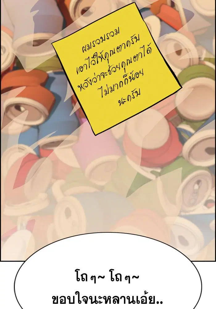 True Education ตอนที่ 24 หน้า 66