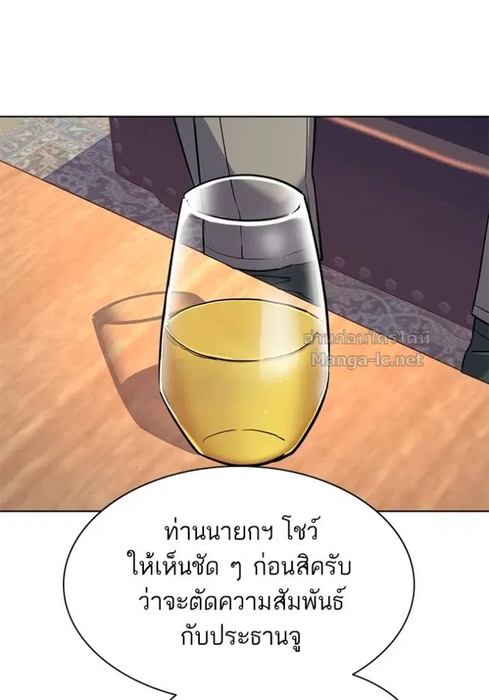 Reborn Rich ตอนที่ 96 หน้า 71