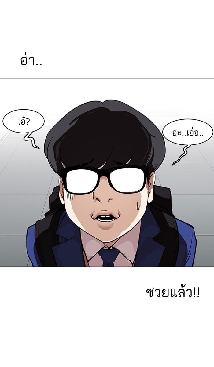 Lookism ตอนที่ 163 หน้า 62