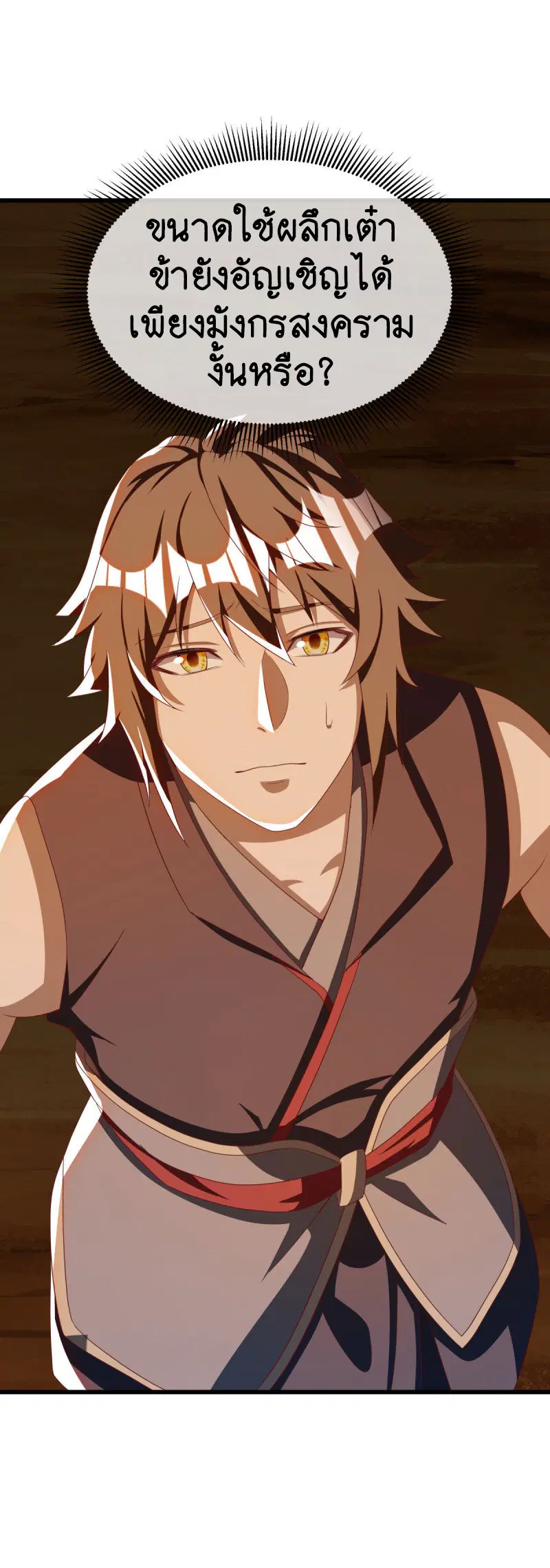 Peerless Battle Spirit ตอนที่ 636 หน้า 45