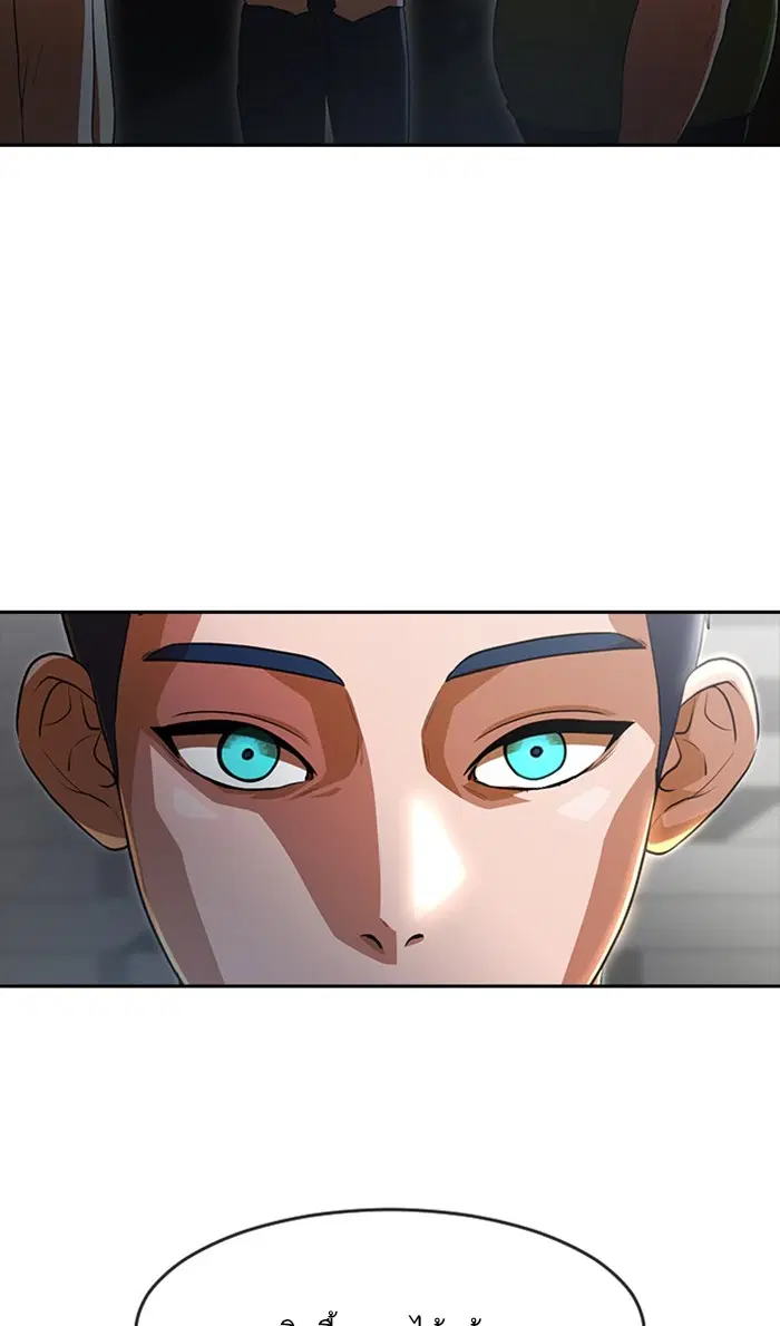 Random Chat ตอนที่ 258 หน้า 80