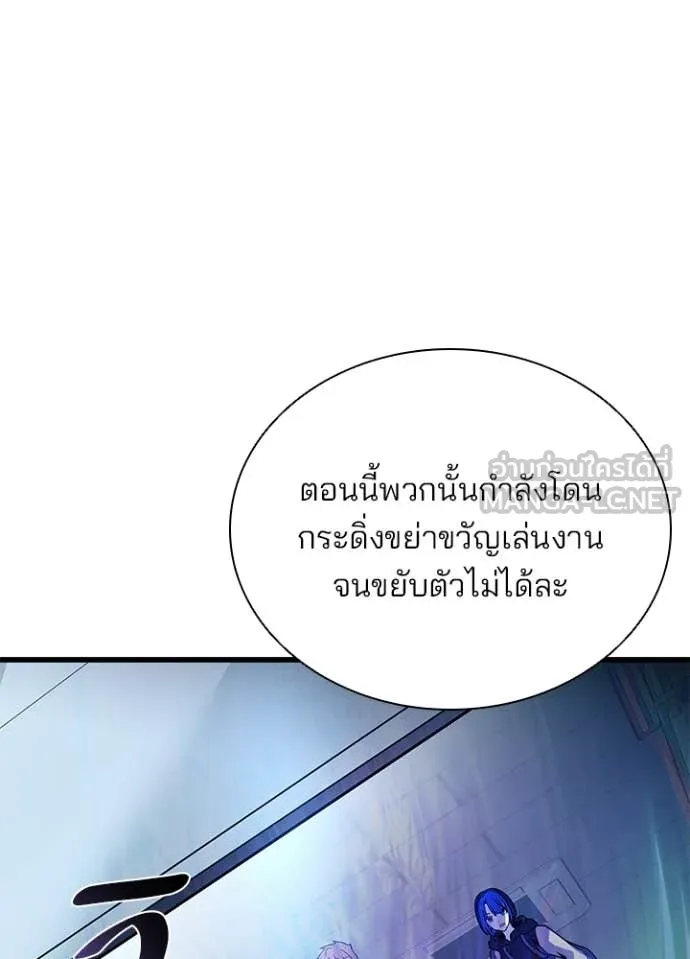 Villain to Kill ตอนที่ 204 หน้า 119