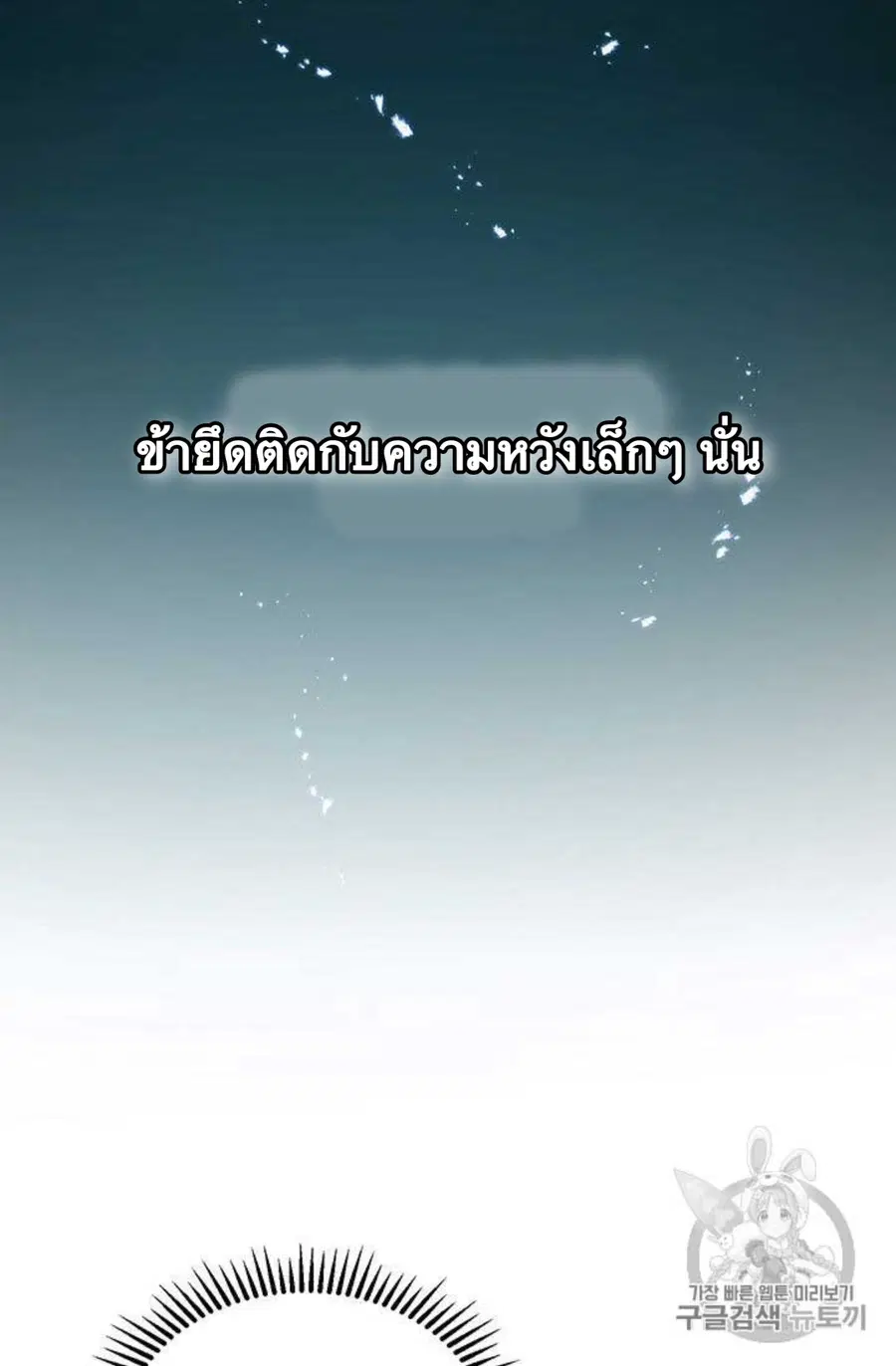 Path of the Shaman ตอนที่ 10 หน้า 40
