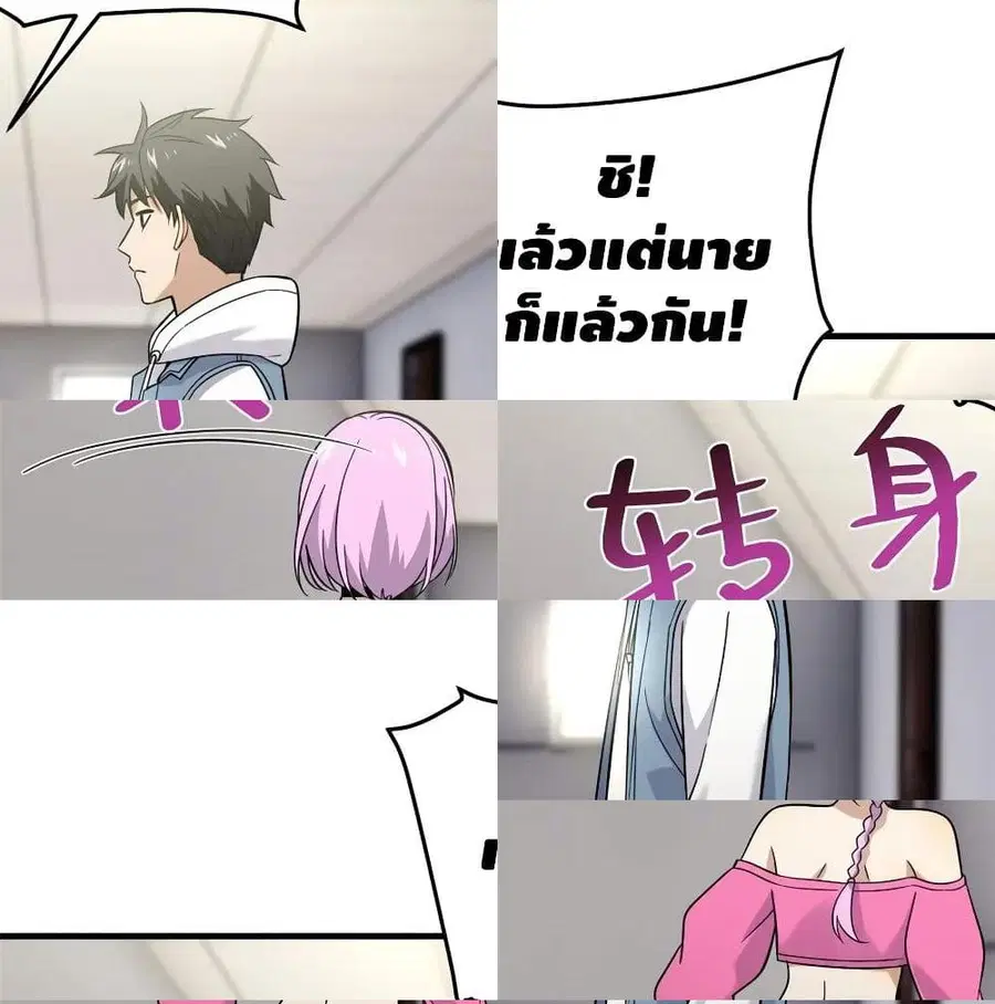 Global Martial Arts ตอนที่ 42 หน้า 8