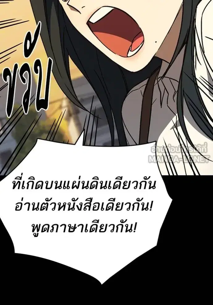 Study Group ตอนที่ 277 หน้า 90