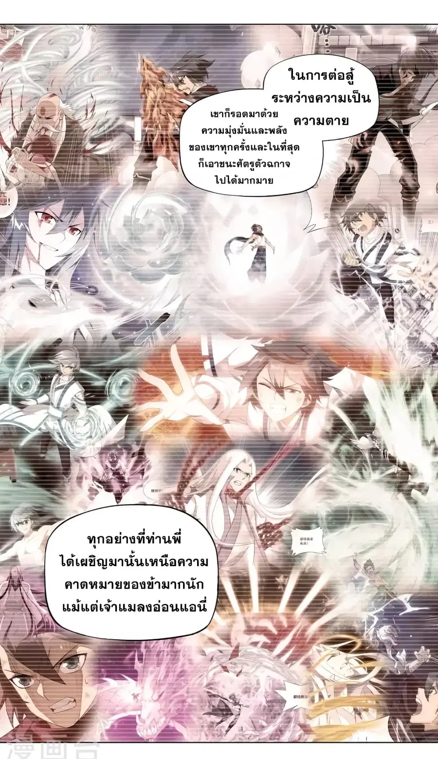 Doupo Cangqiong ตอนที่ 354 หน้า 29