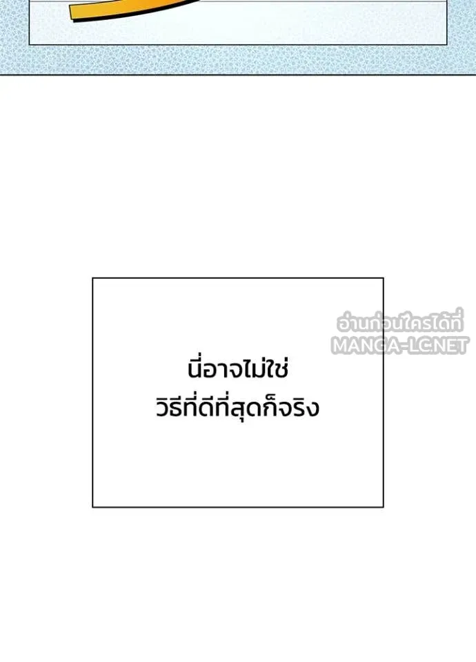 Night of the Ogre ตอนที่ 86 หน้า 59