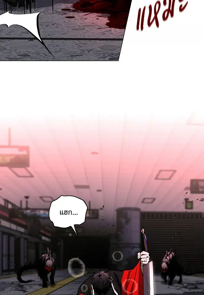 JAKDU ตอนที่ 98 หน้า 106
