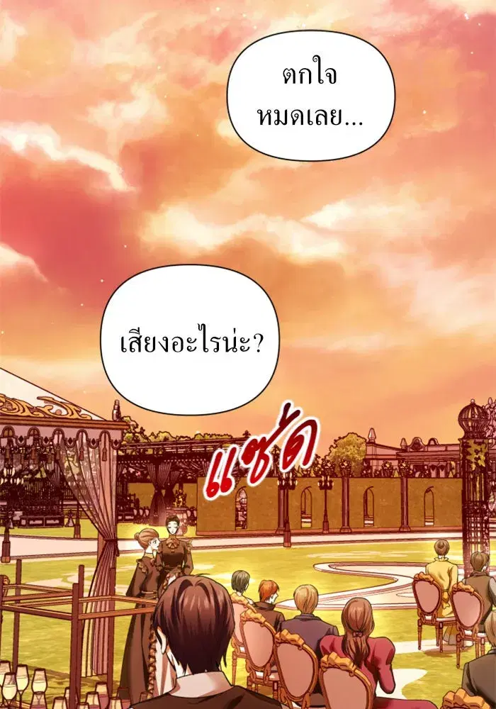 Your Throne ตอนที่ 99 หน้า 4