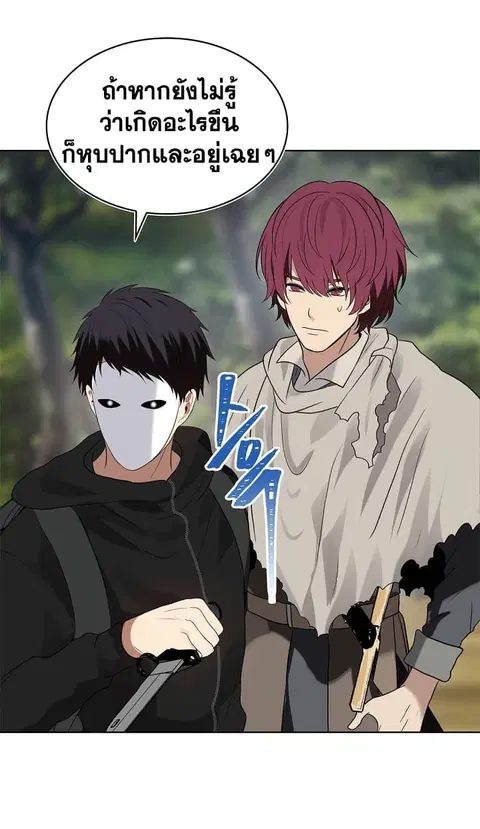 Ranker Who Lives A Second Time ตอนที่ 18 หน้า 59