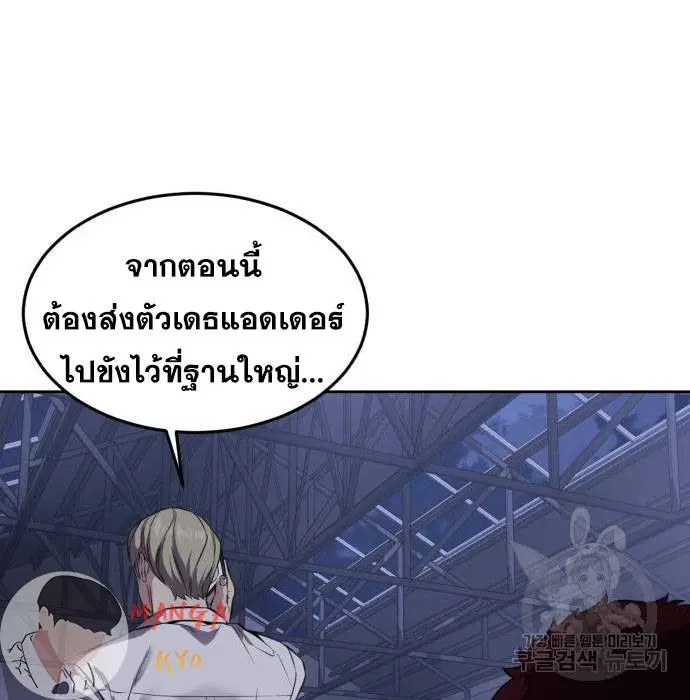 The Boy of Death ตอนที่ 156 หน้า 182