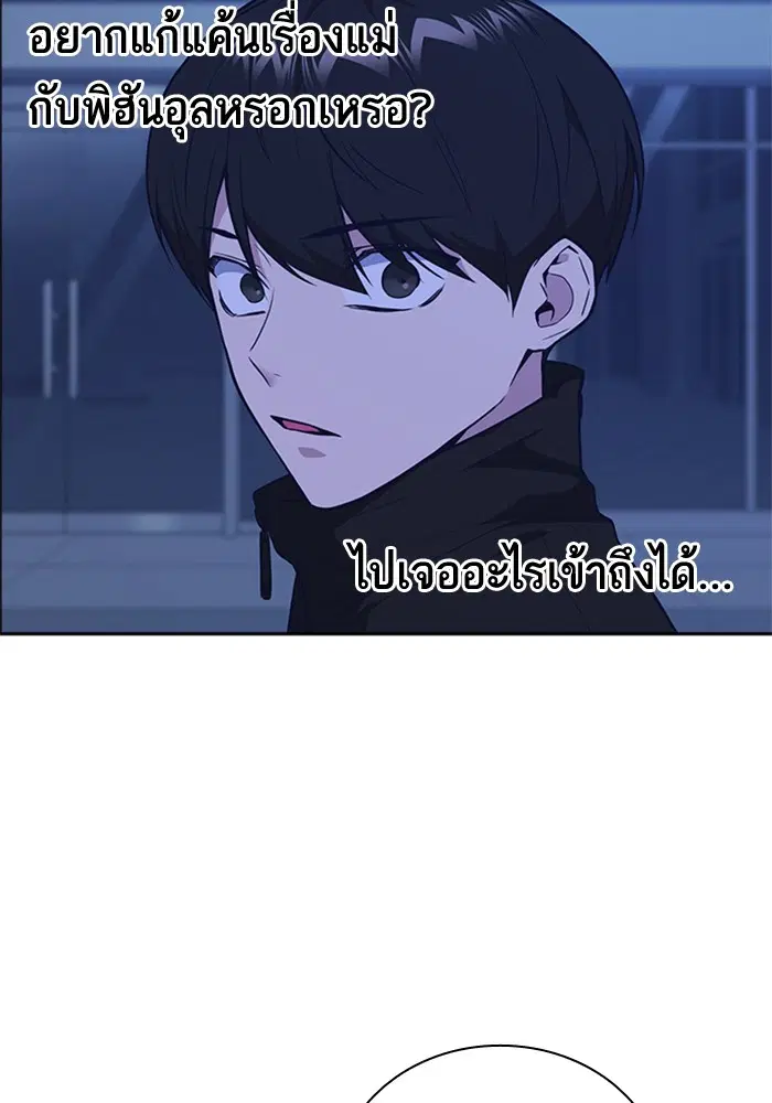 Study Group ตอนที่ 106 หน้า 89