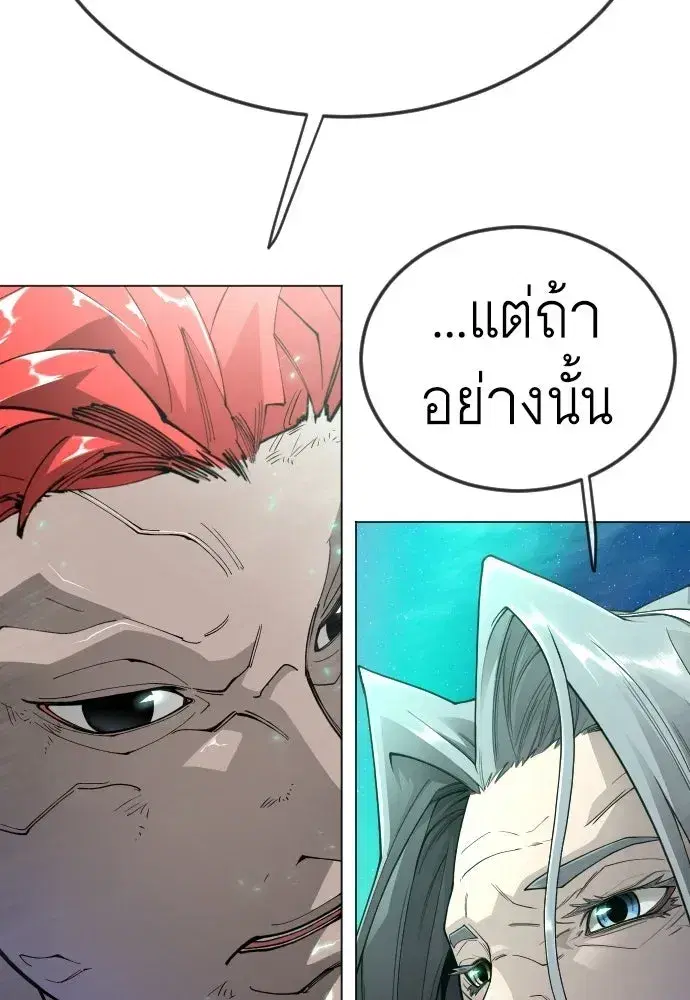 Superhuman Era ตอนที่ 222 หน้า 163