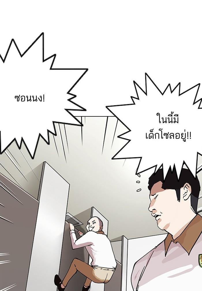 Lookism ตอนที่ 147 หน้า 106